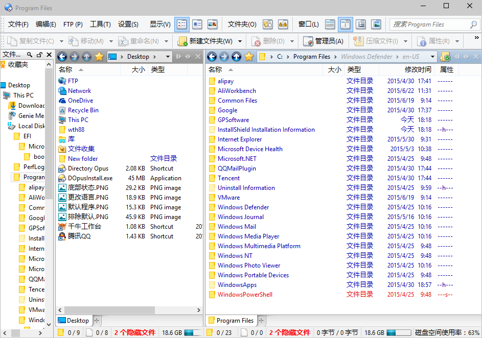 Directory Opus 產品界面 1